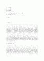 [아동학대]아동학대 실태와 현황 및 심각성 고찰과 예방을 위한 법적 조치 분석(사례 중심)(아동학대 유형, 아동학대 실태, 아동학대와 후유증의 문제, 아동학대 예방을 위한 법적 조치, 아동학대 사례, 아동학대) 2페이지