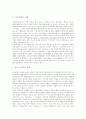 [아동학대]아동학대 실태와 현황 및 심각성 고찰과 예방을 위한 법적 조치 분석(사례 중심)(아동학대 유형, 아동학대 실태, 아동학대와 후유증의 문제, 아동학대 예방을 위한 법적 조치, 아동학대 사례, 아동학대) 5페이지