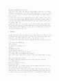 [아동학대]아동학대 실태와 현황 및 심각성 고찰과 예방을 위한 법적 조치 분석(사례 중심)(아동학대 유형, 아동학대 실태, 아동학대와 후유증의 문제, 아동학대 예방을 위한 법적 조치, 아동학대 사례, 아동학대) 8페이지