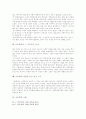 [아동학대]아동학대 실태와 현황 및 심각성 고찰과 예방을 위한 법적 조치 분석(사례 중심)(아동학대 유형, 아동학대 실태, 아동학대와 후유증의 문제, 아동학대 예방을 위한 법적 조치, 아동학대 사례, 아동학대) 9페이지