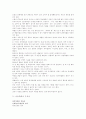 [아동학대][아동보호][학대아동][아동복지]아동학대의 현황과 아동보호를 위한 과제 및 방안 분석(아동학대 개입 사례 중심)(아동학대 예방, 아동학대의 근본적 해결 방안, 아동학대로 인한 서비스 개입 사례) 4페이지