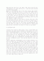 [아동학대][아동보호][학대아동][아동복지]아동학대의 현황과 아동보호를 위한 과제 및 방안 분석(아동학대 개입 사례 중심)(아동학대 예방, 아동학대의 근본적 해결 방안, 아동학대로 인한 서비스 개입 사례) 9페이지