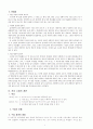 국어 지도안([국어(상)] 5. 능동적인 의사소통) 4페이지