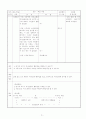 국어 지도안([국어(상)] 5. 능동적인 의사소통) 15페이지