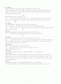 국어 지도안([국어(상)] 5. 능동적인 의사소통) 17페이지