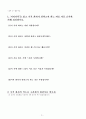 국어 지도안([국어(상)] 5. 능동적인 의사소통) 19페이지