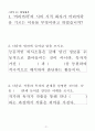 국어 지도안([국어(상)] 5. 능동적인 의사소통) 20페이지