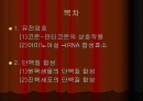 단백질 합성 2페이지