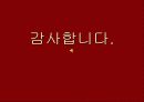 단백질 합성 32페이지