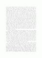 [인종차별][인종분쟁][인종주의]인종차별 사례와 해결방안(인종주의, 독일의 반유대주의, 미국의 인종차별, 쿠바의 인종차별, 인종차별 철폐운동, 인종차별과 인종분쟁의 해결방안, 인종차별, 인종분쟁, 인종주의) 8페이지