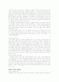 도덕적인 인터넷문화 정착을 위한 방법 8페이지