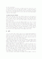 여러 관리기법 중 특히 생산성을 향상시키면서도 동시에 품질을 개선할 수 있는 관리기법인 다구찌기법에 대해 논하시오. 33페이지