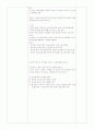 응급처치법 교안 3페이지