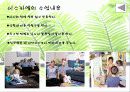 이스라엘의 유아교육 파워포인트 4페이지