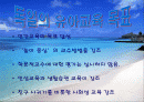 독일의 유아교육 파워포인트 2페이지