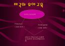 세계 여러나라의 유아교육 파워포인트 6페이지
