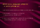 세계 여러나라의 유아교육 파워포인트 11페이지