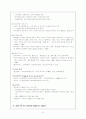 분만실 case study 8페이지