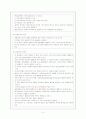 만선신부전 4페이지