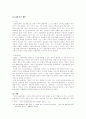 [언론,검열] 언론 통제와 검열 (역사, 배경 ,성격 ,제도, 대체방안 등) 5페이지