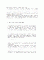 [언론,검열] 언론 통제와 검열 (역사, 배경 ,성격 ,제도, 대체방안 등) 6페이지