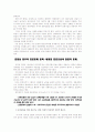 [언론,검열] 언론 통제와 검열 (역사, 배경 ,성격 ,제도, 대체방안 등) 20페이지