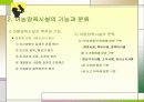 아동양육시설보호 4페이지