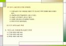 아동양육시설보호 10페이지