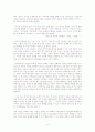 페미니즘문학//이문열 6페이지