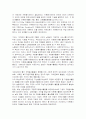 [자원봉사] 영국 자원봉사의 발달사 7페이지