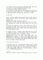 [유아교육] 유아사회교육 - 정의,목표,접근방법,실제 등 정리 4페이지