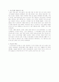 도서정가제 시행에 따른 서적 시장의 사회적 후생변화 2페이지