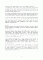 [법률] 상업장부 - 제도, 연혁, 필요성, 의무, 원칙 및 사례등 연구 20페이지