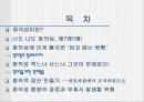 [창의성] 창의성의 필수요소, 정의, 관리활동등 정리 - 창의성 함량목적 2페이지