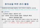 [창의성] 창의성의 필수요소, 정의, 관리활동등 정리 - 창의성 함량목적 7페이지