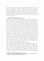 죽은경제학자의 살아있는 아이디어 경제 서적 5페이지