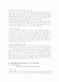 헌법 개정의 필요성 2페이지