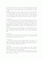 헌법 개정의 필요성 3페이지