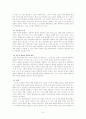 헌법 개정의 필요성 8페이지