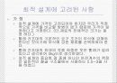 [설계학] 건조대의 최적 설계 - 설계 및 프로그램분석 4페이지