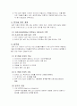 [사회과학] 질적 자료 분석 13페이지