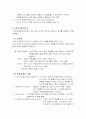 [사회과학] 질적 자료 분석 14페이지
