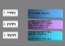 지방자치의 개요 및 지방행정 24페이지