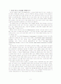 3PL의 개념과 어떤 방식으로 진행되는지, 그리고 그 문제점과 앞으로 3PL시장을 발전시키기 위해 필요한 것은 무엇인지 CJ GLS기업을 통해 논하시오. 2페이지