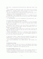 3PL의 개념과 어떤 방식으로 진행되는지, 그리고 그 문제점과 앞으로 3PL시장을 발전시키기 위해 필요한 것은 무엇인지 CJ GLS기업을 통해 논하시오. 9페이지
