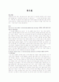 하우젠 광고분석 1페이지