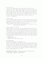 미국의 신보수주의 / 중국의 중화민족주의 3페이지