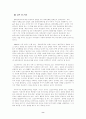 미국의 신보수주의 / 중국의 중화민족주의 8페이지