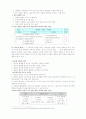 구기활동 2페이지