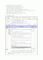 구기활동 4페이지